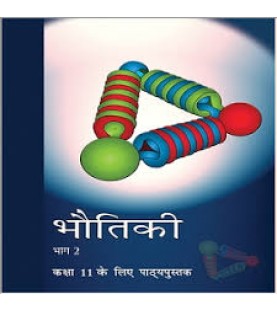 Bhautik Bhag II Hindi Book for class 11 Published by NCERT of UPMSP